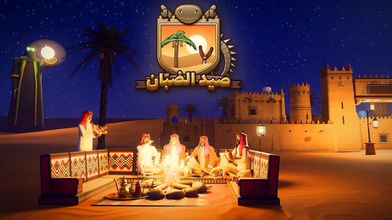 جلسة مخيم ليلية وشخصيات اللعبة في صورتها الترويجية الرسمية